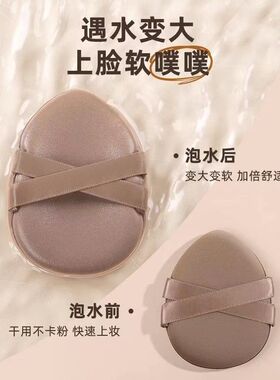 小鱼超软粉扑服帖干湿两用不卡粉