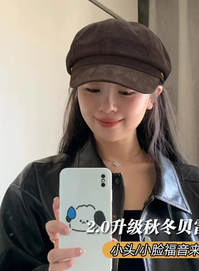 2026新款美拉德棕色八角帽女秋冬麂皮绒鸭舌贝雷帽子大头围报童帽