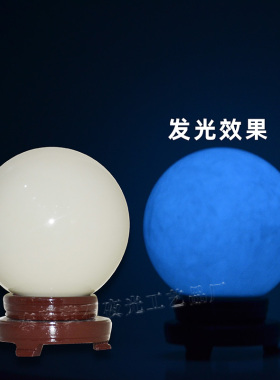 夜明珠摆件夜光球原石镇宅客厅