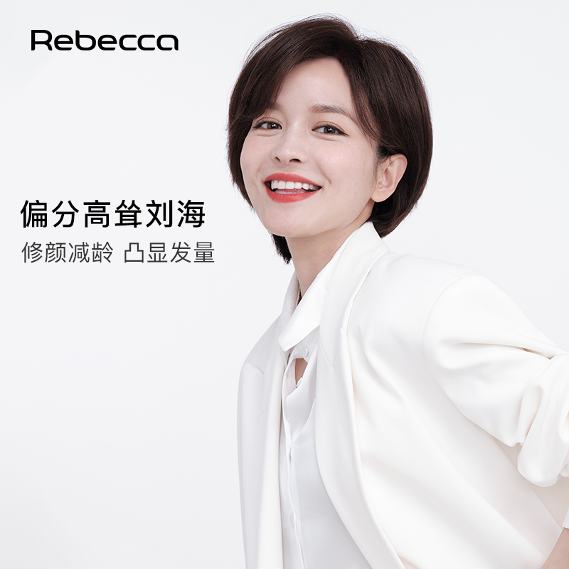 瑞贝卡假发女偏分刘海纹理感短直发全真人发优雅知性时尚主播头套