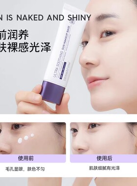 德妃紫苏隔离霜防晒素颜霜三合一