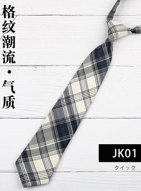 男女同款。懒人免打。JK领带