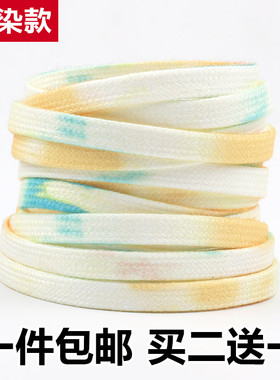 适配AJ1蓝绿极光黑蓝湖水蓝孔雀蓝Tie-Dye渐变扎染鞋带男女ins潮