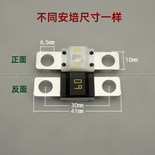 进口力特汽车平板式保险丝螺栓型叉栓式蓄电池电瓶大电流保险丝 - 图0