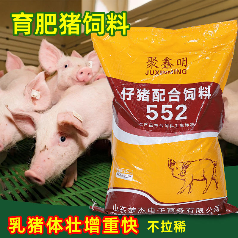 小猪饲料80斤仔猪开口料小猪育肥料高营养不拉稀大猪饲料 - 图2