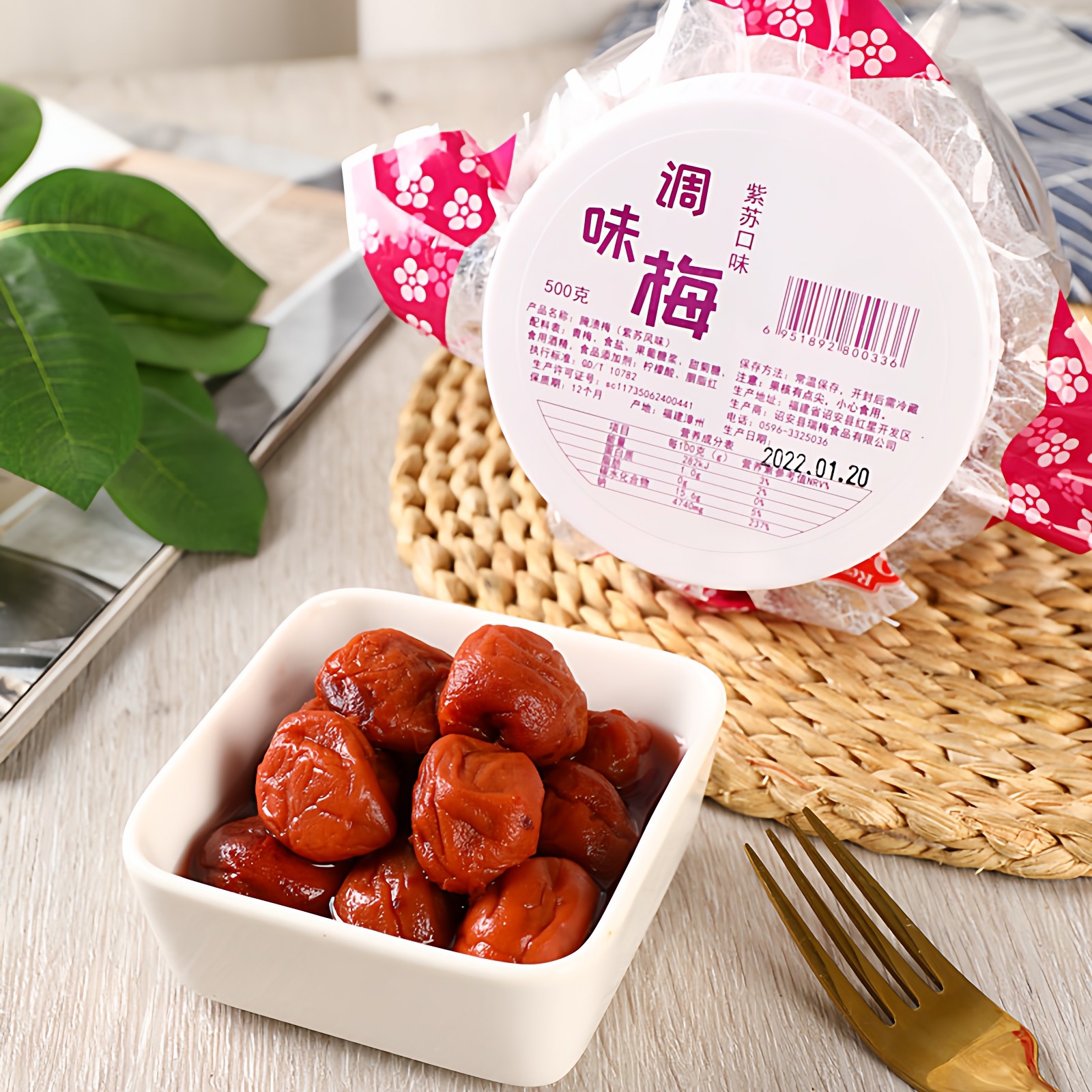 深夜食堂 日式料理店盐渍茶泡饭梅子 出口日本腌酸梅紫苏调味梅干,淘宝优惠券,粉丝福利购,淘宝优惠卷