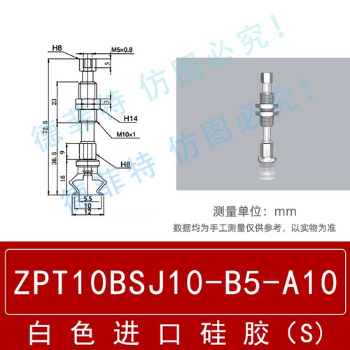 风琴型机械手真空吸盘座金具支架吸嘴ZPT10/16/20BJ10-B5-A10 - 图1