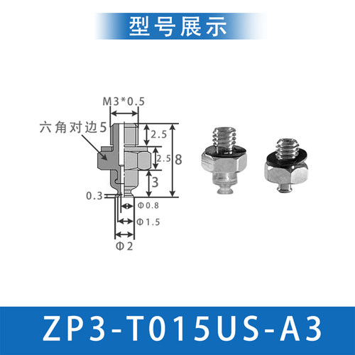 机械手真空吸盘ZP3-T015U/T02U/T035U/T04UM-16UM-A3/B3A5/B5 - 图0
