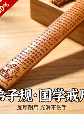 促进学习进步专用教学尺子