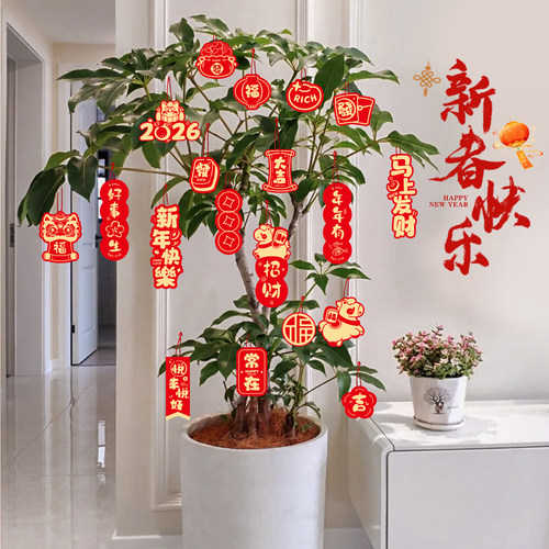 2026新款新年装饰马年布置挂件客厅春节盆栽发财树小灯笼挂饰元旦 - 图0