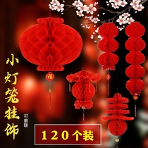 2024 new small red paper lantern honeycomb dragon year gate hanging decoration wedding Chinese New Year Scene arrangement Little lantern hanging decoration