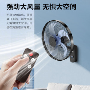 艾美特壁扇电风扇家用遥控挂壁式电扇厨房风扇强力工业壁挂电扇T2