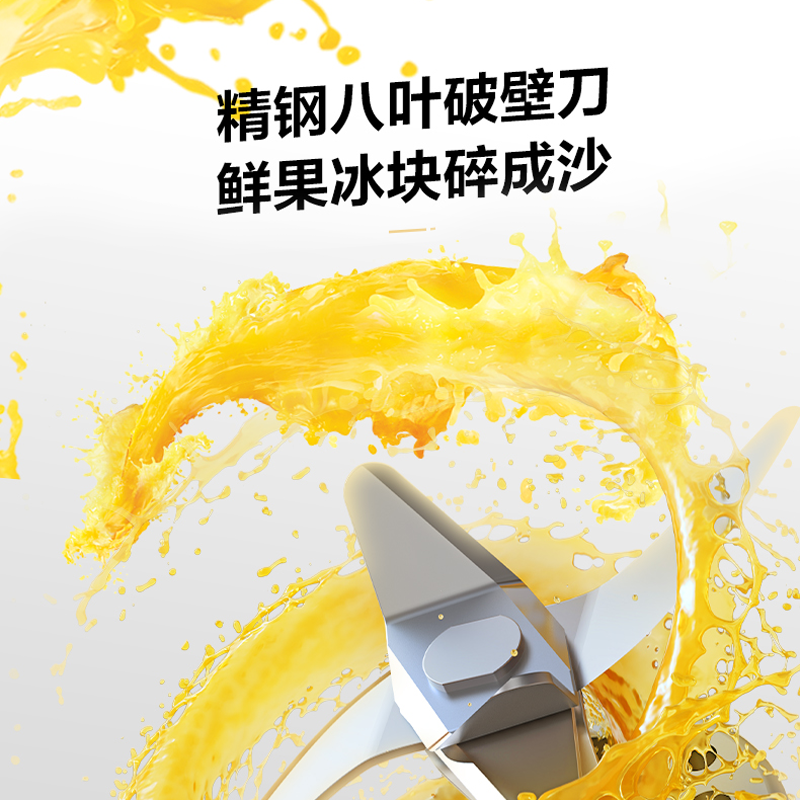  艾美特电器破壁机