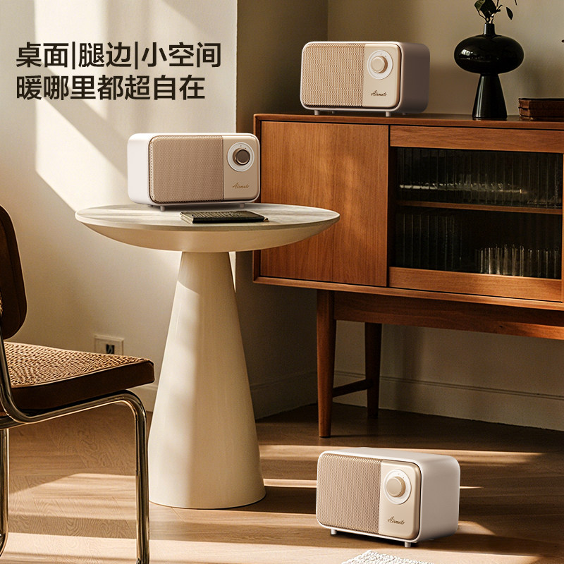 艾美特桌面暖风机烤火炉电暖气家用小太阳取暖器小型热风机K63