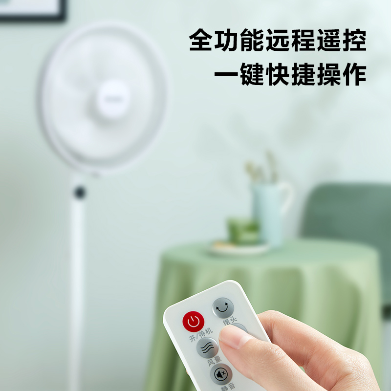 艾美特电器官方旗舰店艾美特电风扇落地家用7叶风扇落地扇台立式静音电扇1