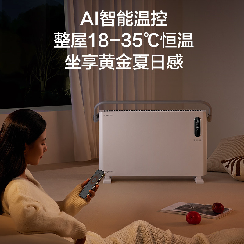 艾美特石墨烯欧式快热炉速热取暖器浴室电暖器家用暖风机HC22-R7