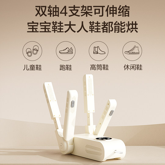 艾美特烘鞋器干鞋器除臭杀菌干湿两用家用挂立速干吹鞋子烘干机R