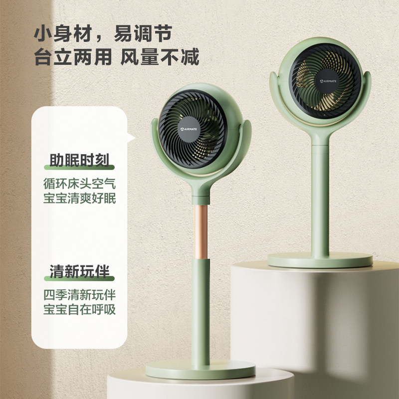 艾美特空气循环家用落地扇节能扇 艾美特电器空气循环扇
