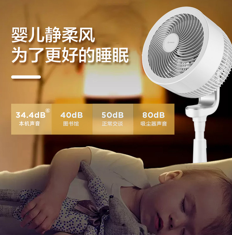 艾美特空气循环家用落地扇台式扇 艾美特电器空气循环扇