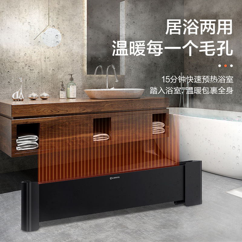 艾美特电器官方旗舰店艾美特踢脚线取暖器家用电暖气速热电暖器节能移动地暖大面积神器2