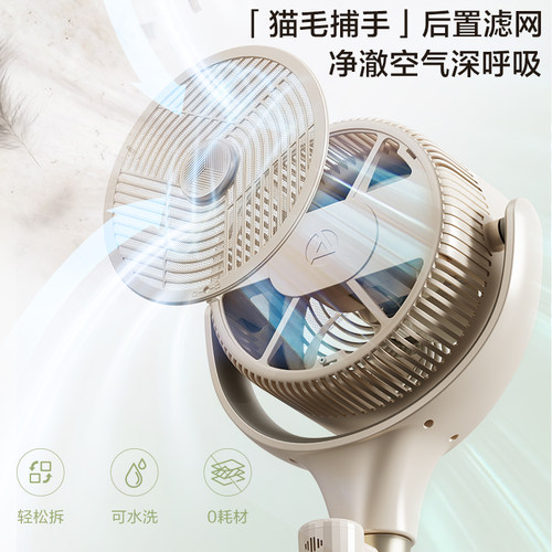 艾美特空气循环扇家用立式电风扇新款直流变频智能语音落地扇D259 - 图2