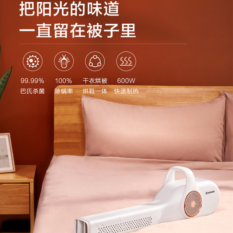 艾美特除螨烘被机家用宿舍小型速干衣机烘鞋器衣物暖被机风干烘干,淘宝优惠券,粉丝福利购,淘宝优惠卷
