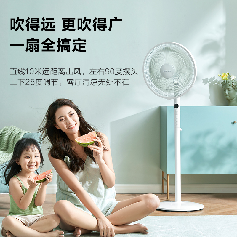 艾美特电器官方旗舰店艾美特电风扇落地家用7叶风扇落地扇台立式静音电扇2