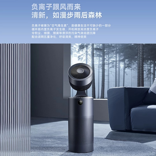 艾美特空气净化器全屋循环风扇负离子旗舰款除甲醛除菌Air7Pro