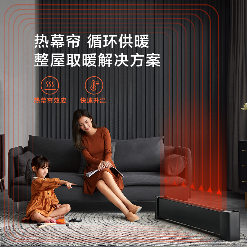 艾美特电器官方旗舰店艾美特踢脚线取暖器家用电暖气速热电暖器节能移动地暖大面积神器1