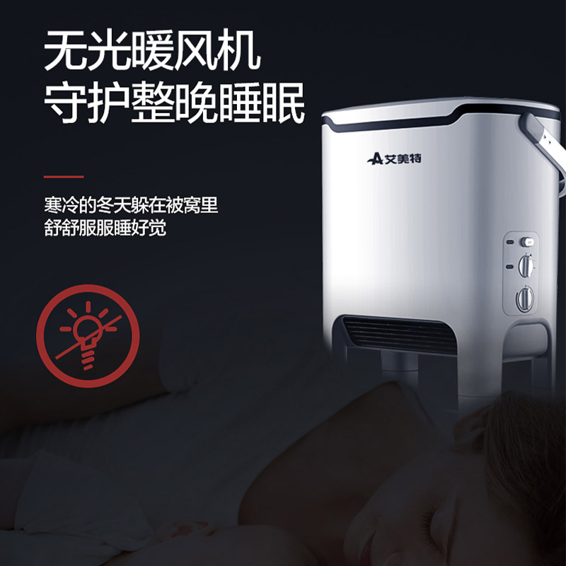 艾美特电器官方旗舰店艾美特室内取暖器多功能浴室电暖气节能防水暖衣篮居浴两用BH21123