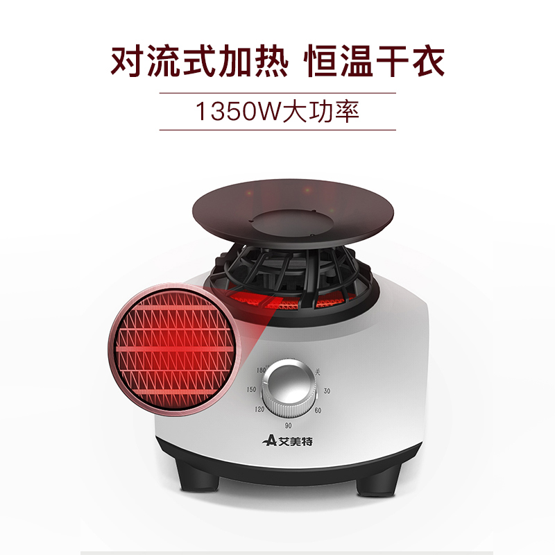 艾美特电器官方旗舰店艾美特家用双层干衣机HGY1316M宝宝衣服烘干机烘衣机干衣柜静音0
