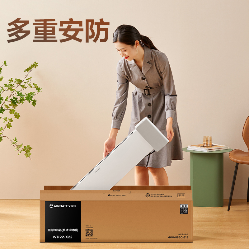 艾美特电器官方旗舰店艾美特踢脚线取暖器家用电暖气节能全屋神器大面积省电速热暖风机2
