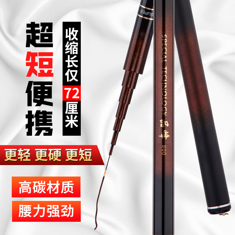 法莱静气溪流竿手竿短节手竿碳素中长节溪流竿钓鱼竿超轻超硬鱼杆 - 图2