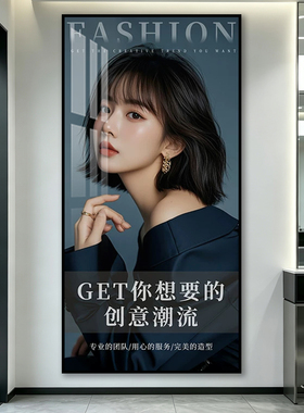 美发店装饰画发廊烫染沙龙发型造型理发店高档背景墙宣传挂画壁画