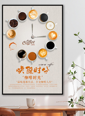 咖啡馆挂画美式咖啡餐厅吧台奶茶店文化墙壁画氛围感背景墙装饰画