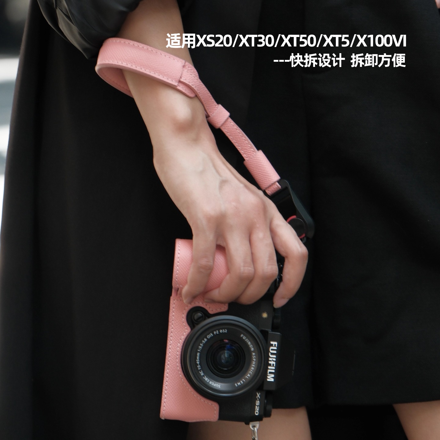 富士xt30三代保护套xs20相机套xt50腕带快拆xt5手绳带x100vi粉色 - 图1