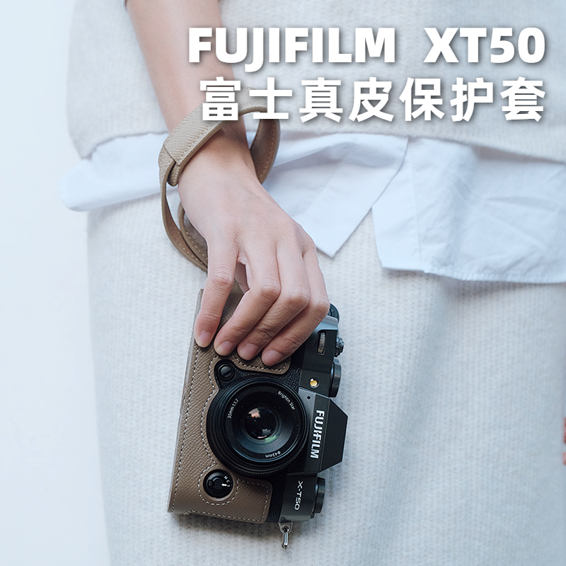 SVEN富士XS20保护套XT50真皮底座包XM5快拆手绳配件牛皮相机皮套 - 图2