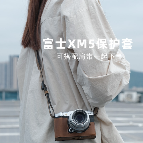 SVEN富士xm5真皮保护套x-m5相机套底座包相机包套皮套手绳配件 - 图3