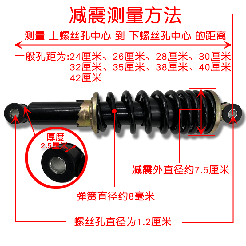 电动三轮四轮轿车液压减震器弹簧前后减震金博隆盛昊小鸟海宝金彭 - 图0