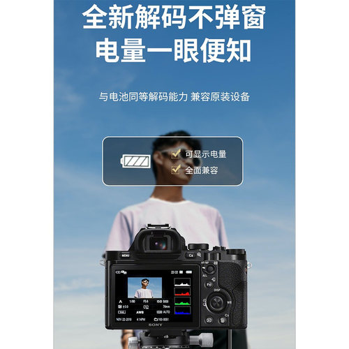 沣标捕捉者摄影家FZ100假电池模拟电源适用索尼FX3 A7M4 R5 A7S3 - 图3