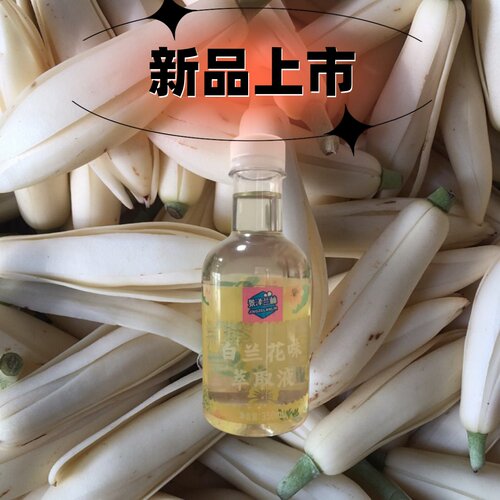 白兰花萃取液白兰花精华芳疗香薰氛保湿补水可食用纯露花水350ML - 图1