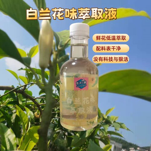 白兰花萃取液白兰花精华芳疗香薰氛保湿补水可食用纯露花水350ML - 图3