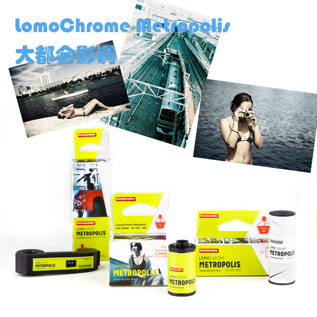 Special effects film metropolitan tone lomo color negative film