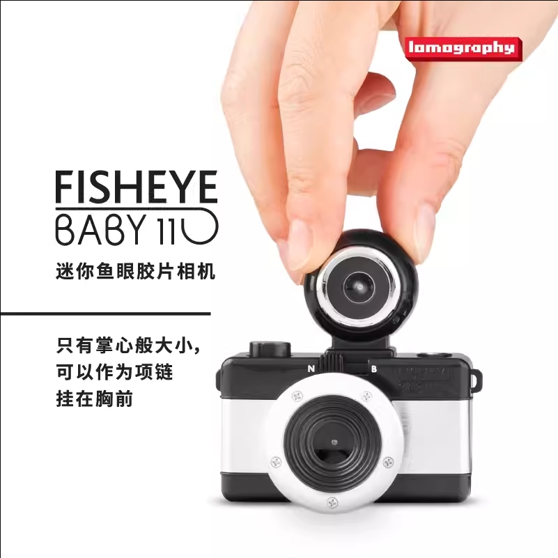 包邮 LOMO相机 Fisheye Baby 110胶卷 迷你鱼眼镜头胶片110相机 - 图1