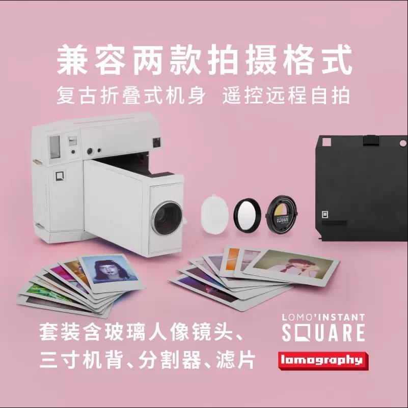 玻璃镜头 Lomo拍立得相机复古一次成像 Instant Square 创意方形 - 图2