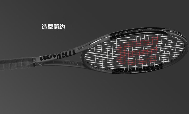 威尔胜Wilson网球拍威尔逊Prostaff 97费德勒款小黑拍RF97碳纤维 - 图2