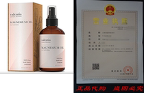 Valentia Magnesium Oil (8oz) Pure Unrefered
