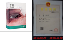 VIIcode O2M Oxygen Eye Mask Customized Skin Care Reducing D