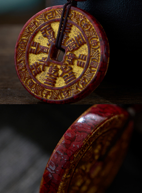 本命年朱砂山鬼花钱吊坠道家真品