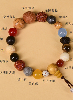 杭州十八籽手串多宝菩提手链